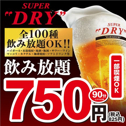 炭火居酒屋 炎 帯広春駒通り店