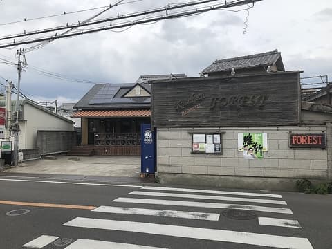 キッチン・フォレスト