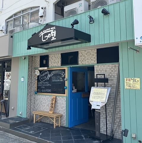 二代目七つの壁