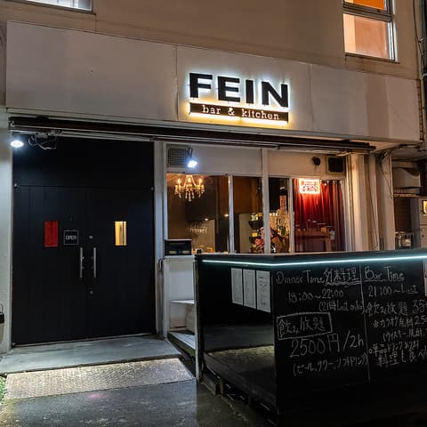 FEIN フェイン bar&kitchen