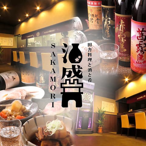 田舎料理と酒と肴 酒盛