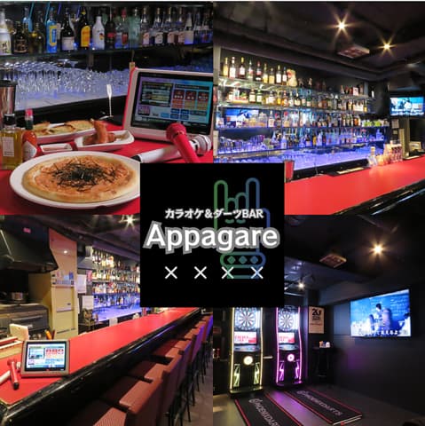 カラオケ&ダーツバー Appagare アッパガーレ
