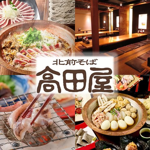 高田屋 品川港南口店