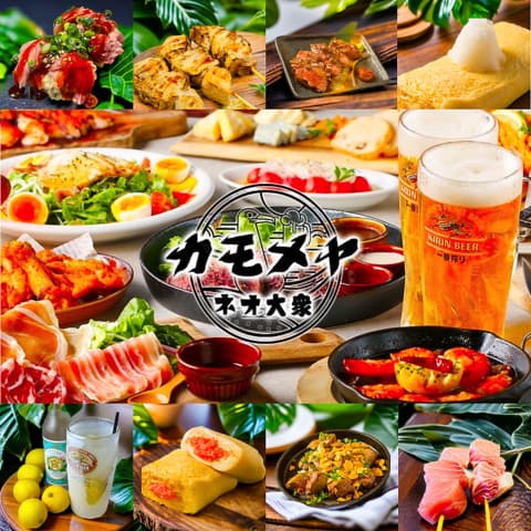 ネオ大衆カモメヤ小山店