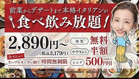 Italian Kitchen VANSAN イタリアン キッチン バンサン 岩槻店