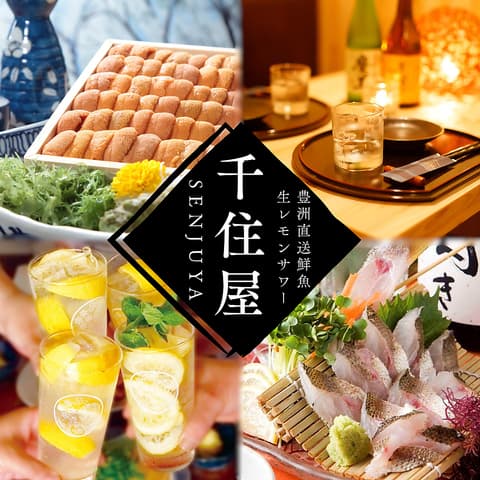 千住屋 北千住店