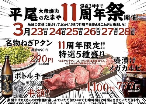 大衆焼肉 平尾のたまや