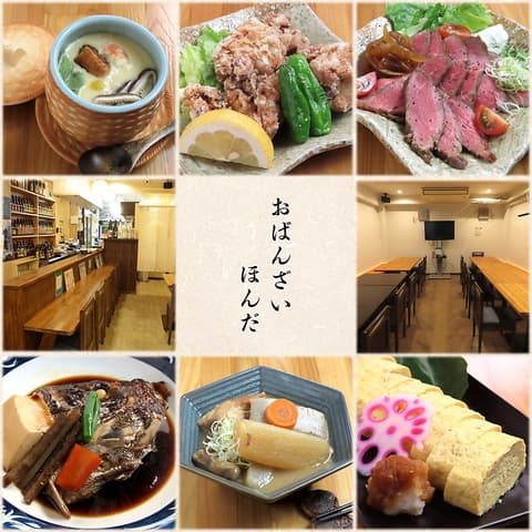 おばんざい ほんだ 鹿児島天文館