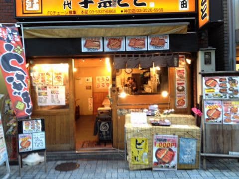 名代 宇奈とと 神田店