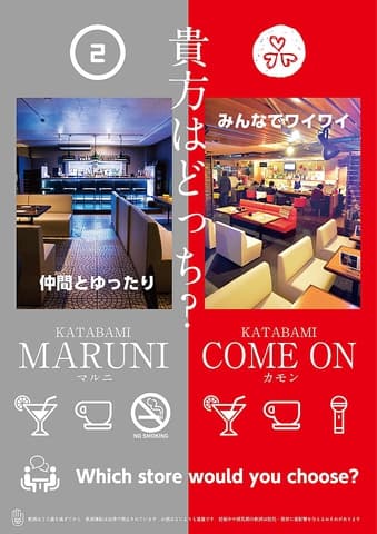 カタバミ COME ON