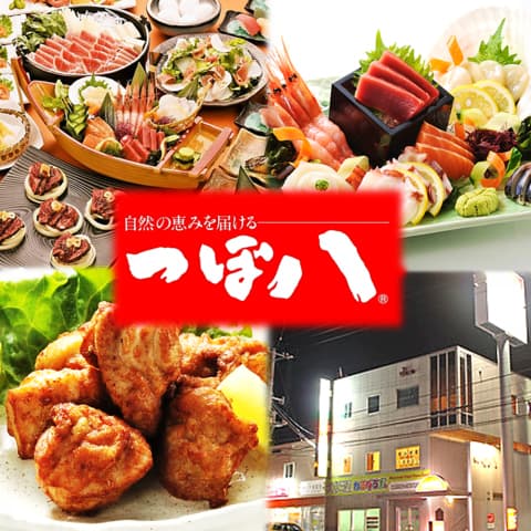 つぼ八 登別新生店