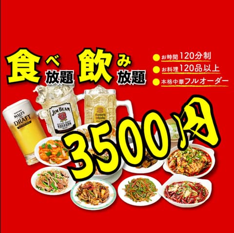 中華料理 美中味