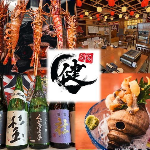 浜焼 炉端 丸健