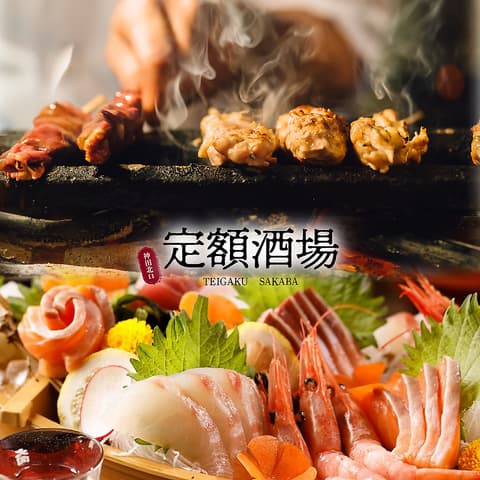 3000円食べ飲み放題 旨い海鮮と日本酒 大衆居酒屋 定額酒場 神田北口店