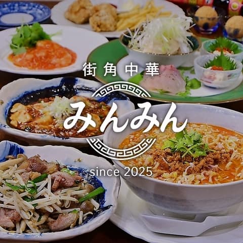 街角中華 みんみん 天文館