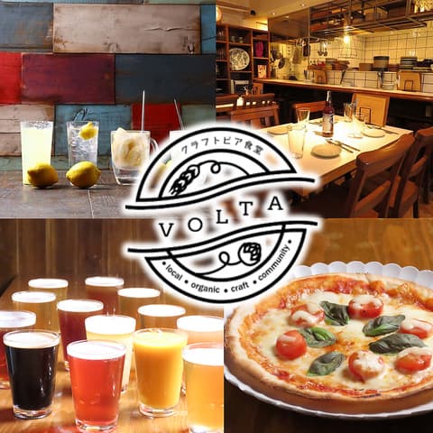 クラフトビア食堂VOLTA ボルタ