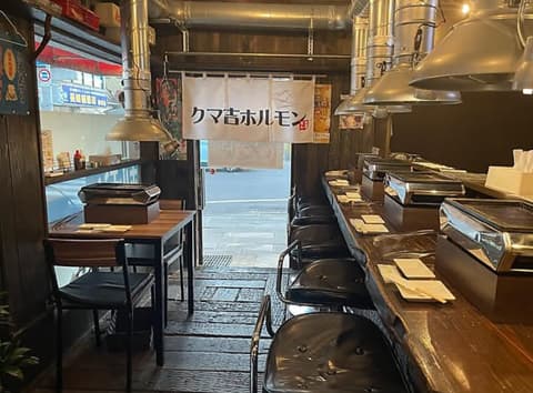 クマ吉ホルモン 諫早店