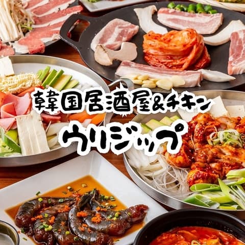 韓国居酒屋 ウリジップ 新大久保店