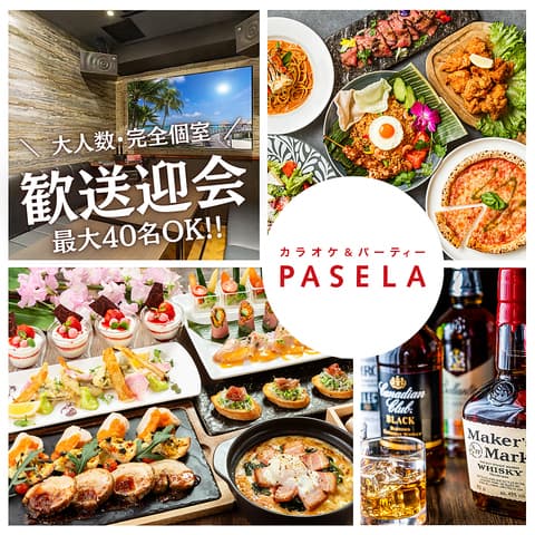 パセラ 上野公園前店