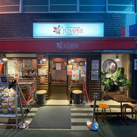 タイ料理ジャンピー