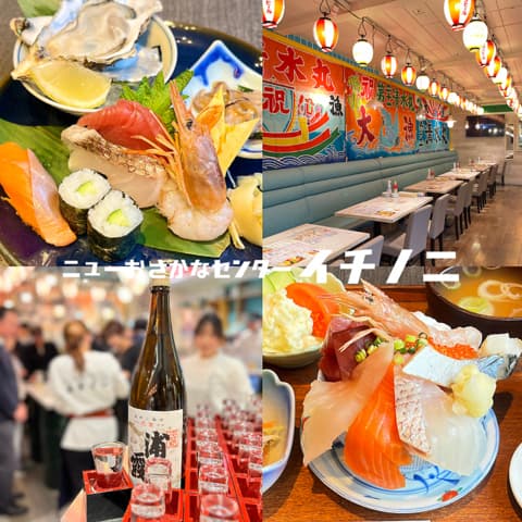 ニューおさかなセンター イチノニ