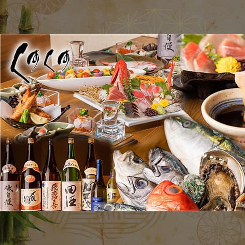 居酒屋 くすくす 野毛 桜木町店