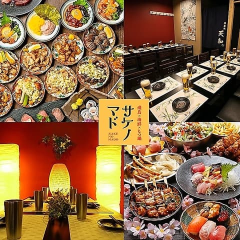 サケノマド 大阪梅田店