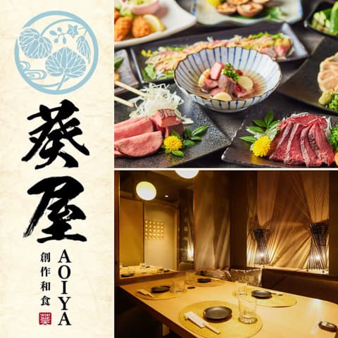 葵屋Aoiya函館五稜郭店