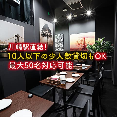 居酒屋 ALC BEEFキッチン 川崎駅前店