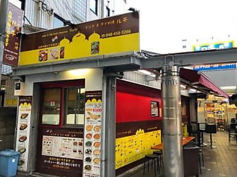 インドカレー&タイ料理 ルチ