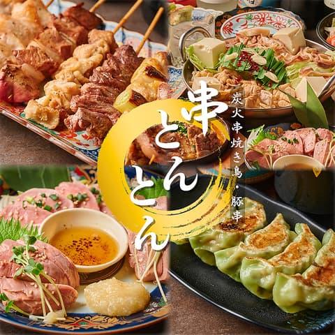 個室酒場 TONTON 上野店