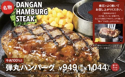 トマト&オニオン 倉吉店