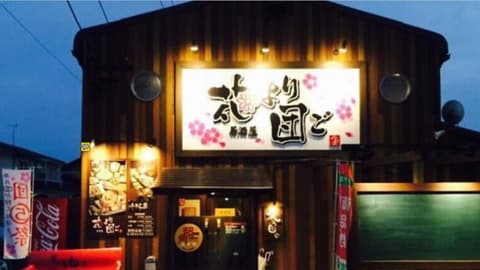 花より団ご 南瀬高店